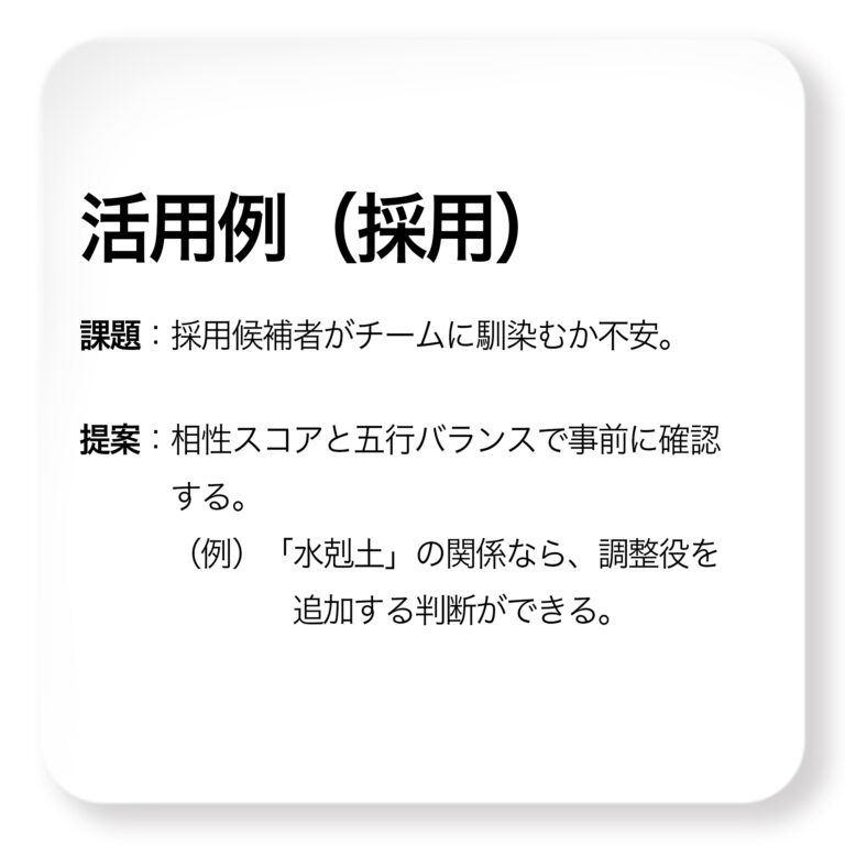 マッチング活用例2