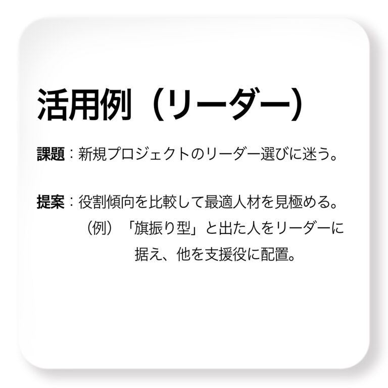 マッチング活用例3