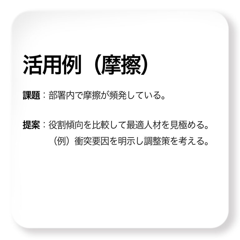 マッチング活用例4