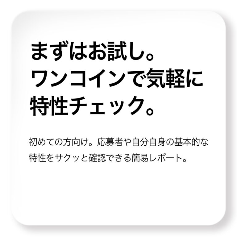 500円でまずはお試し