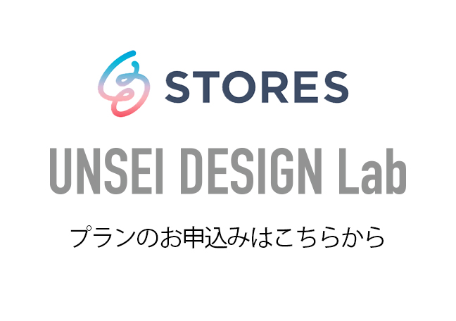 storesバナー