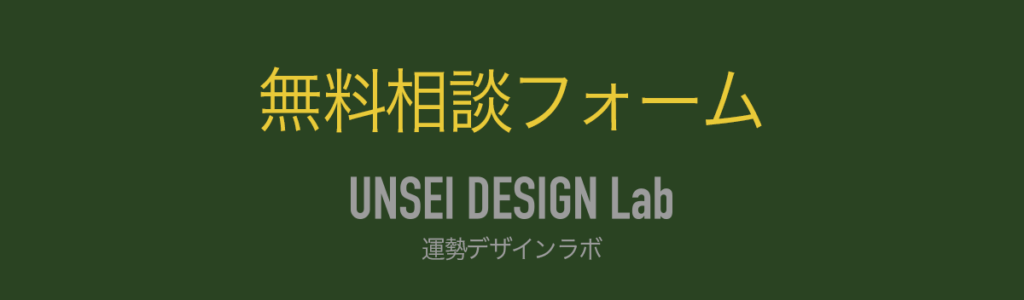 お問合せフォーム